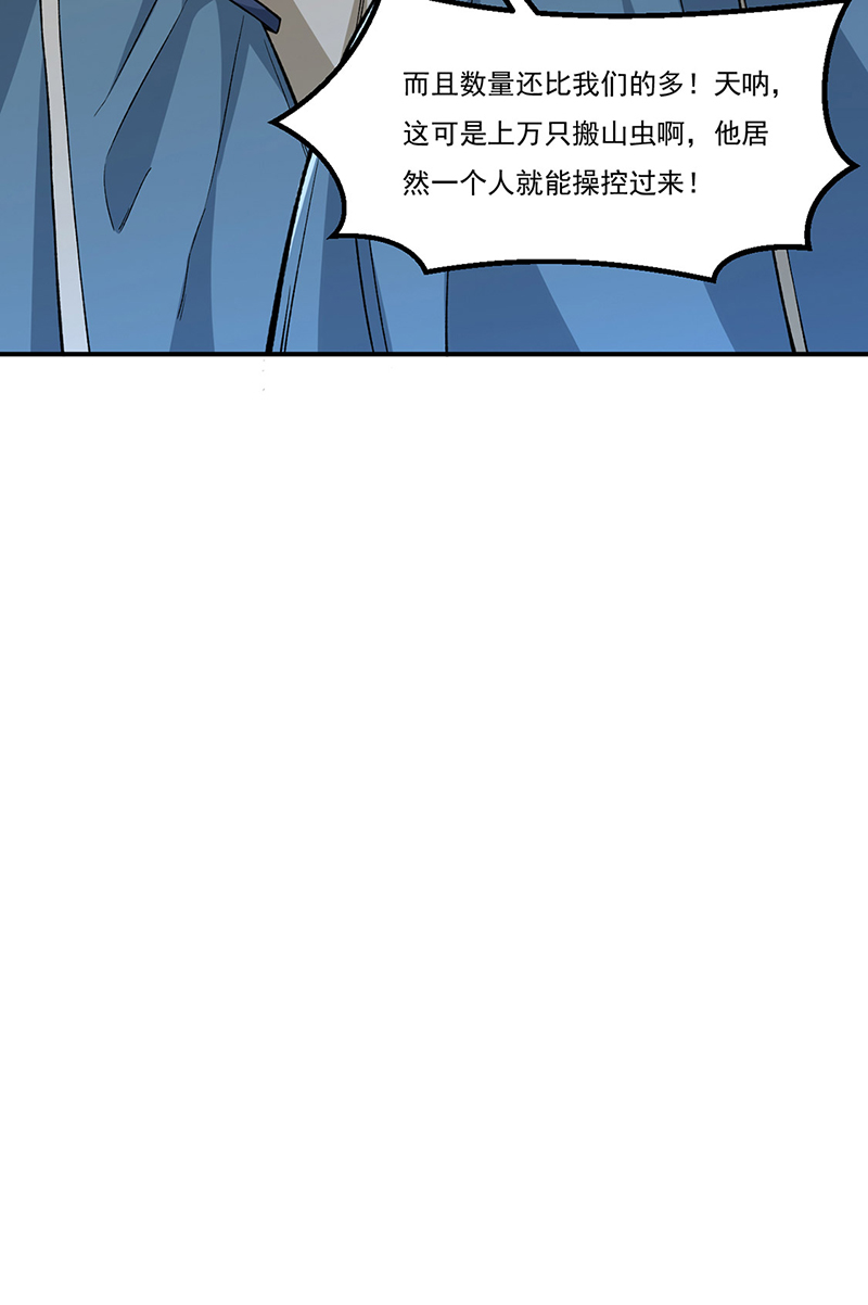 武道独尊第385话