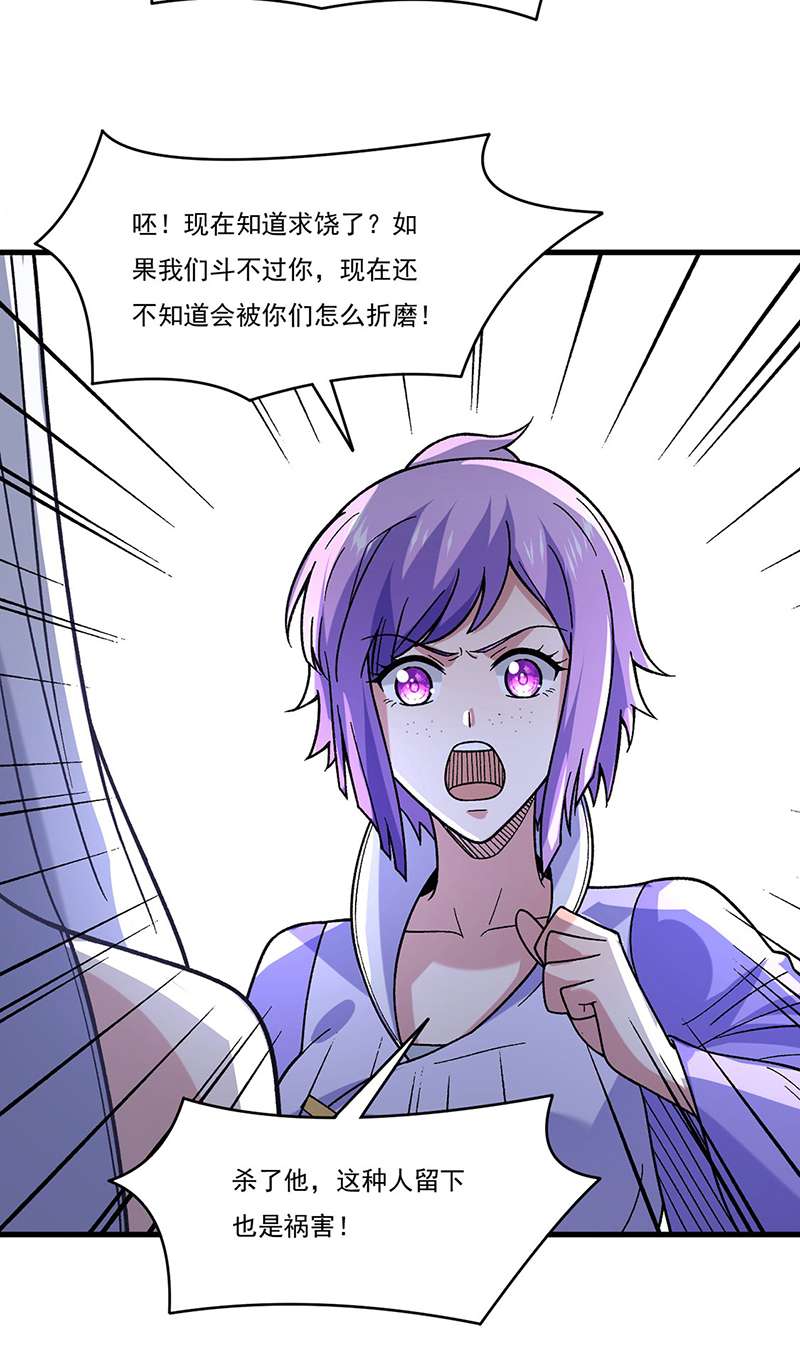 武道独尊第386话