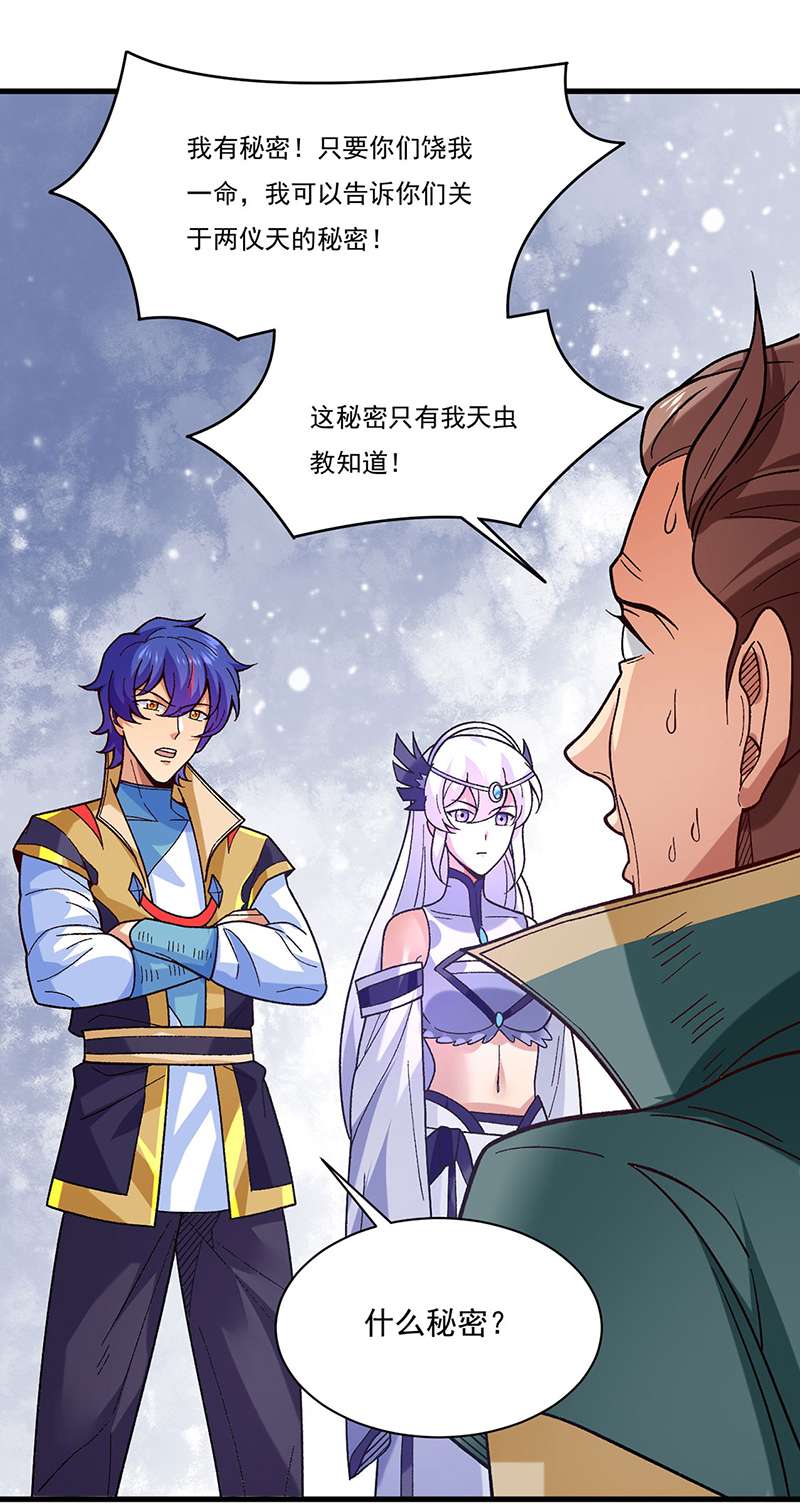 武道独尊第386话