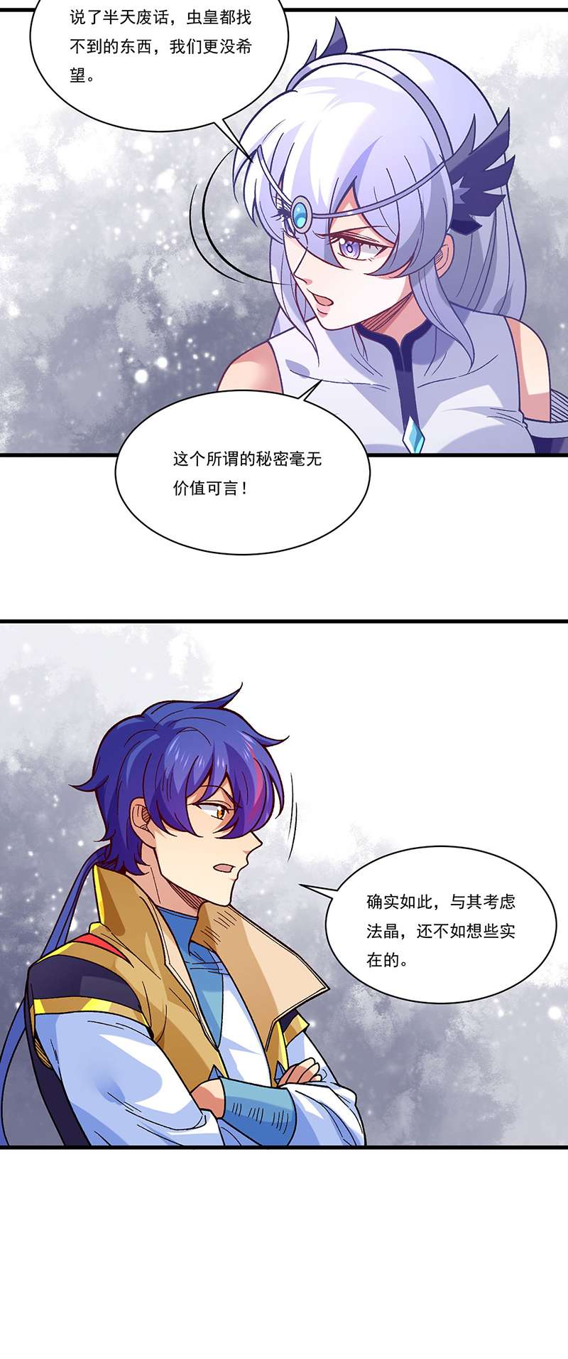 武道独尊第386话