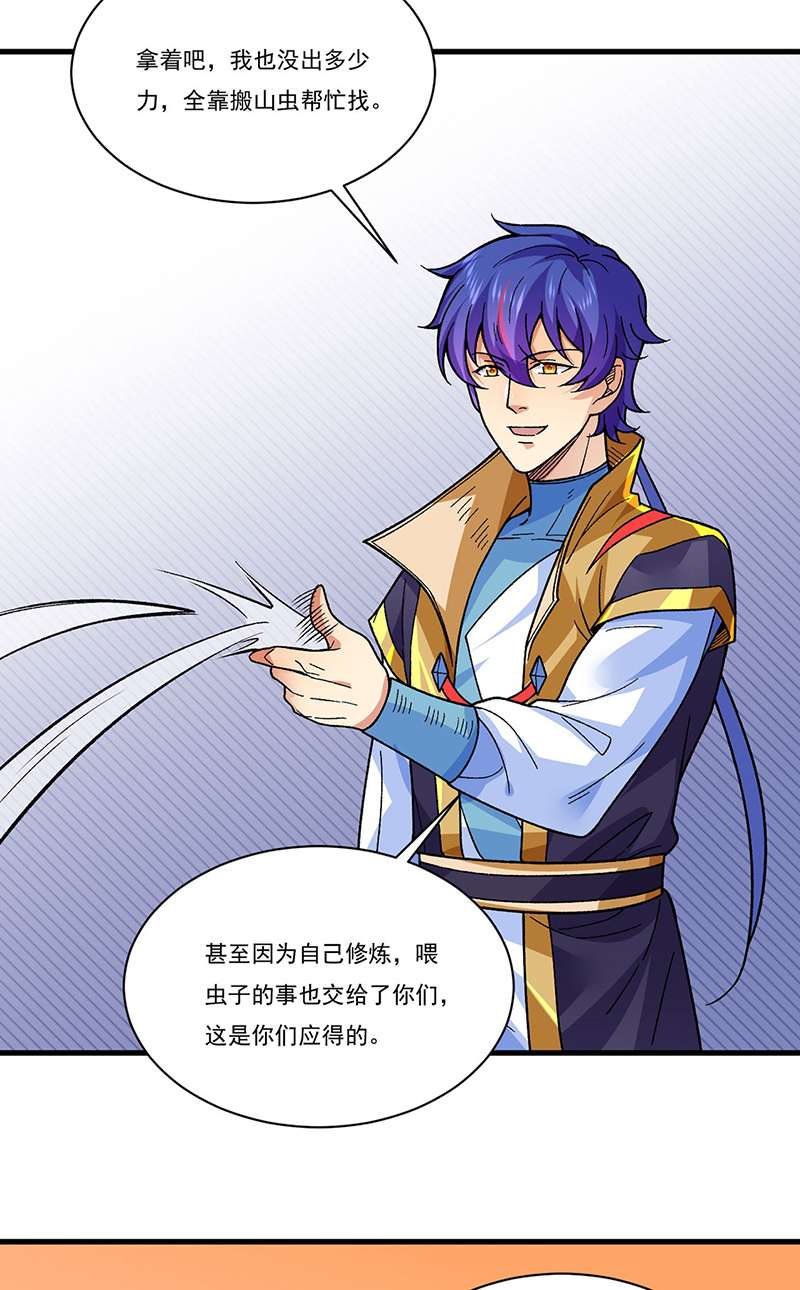 武道独尊第386话