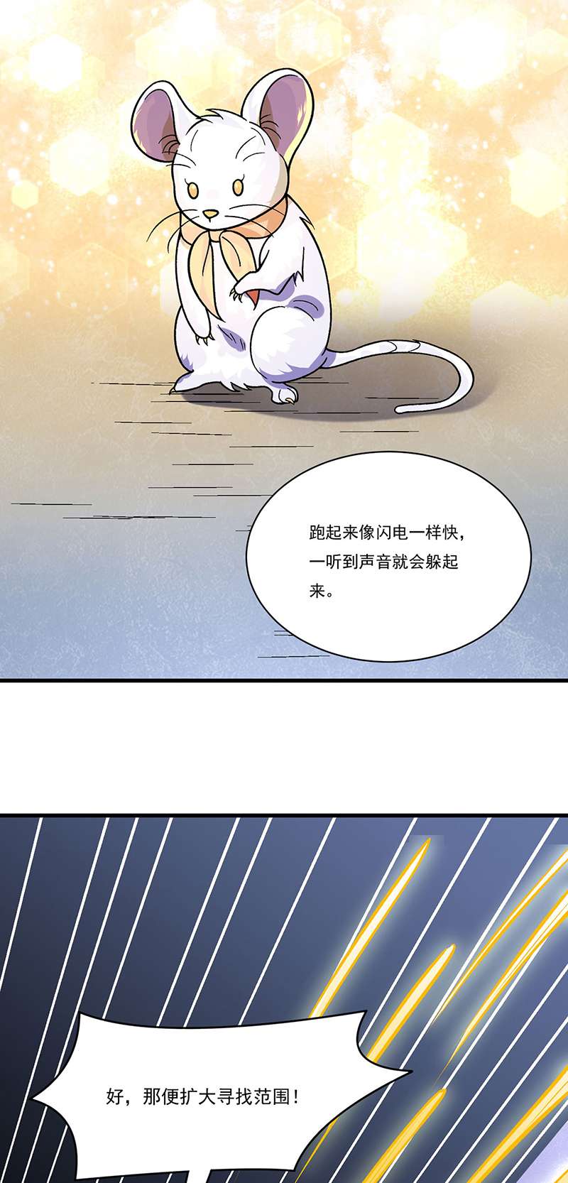 武道独尊第386话