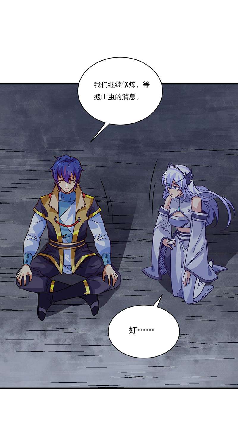 武道独尊第386话