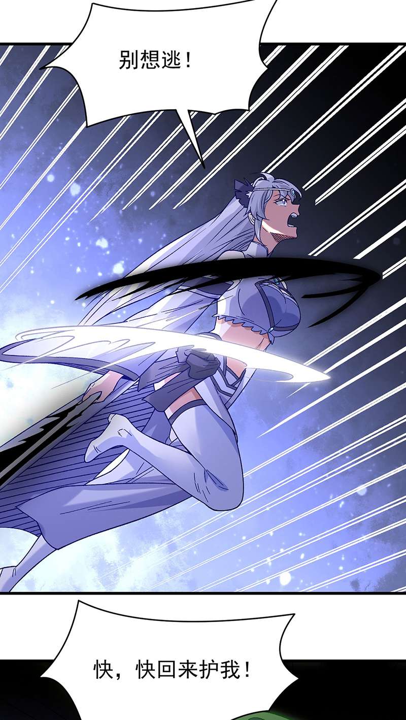 武道独尊第386话