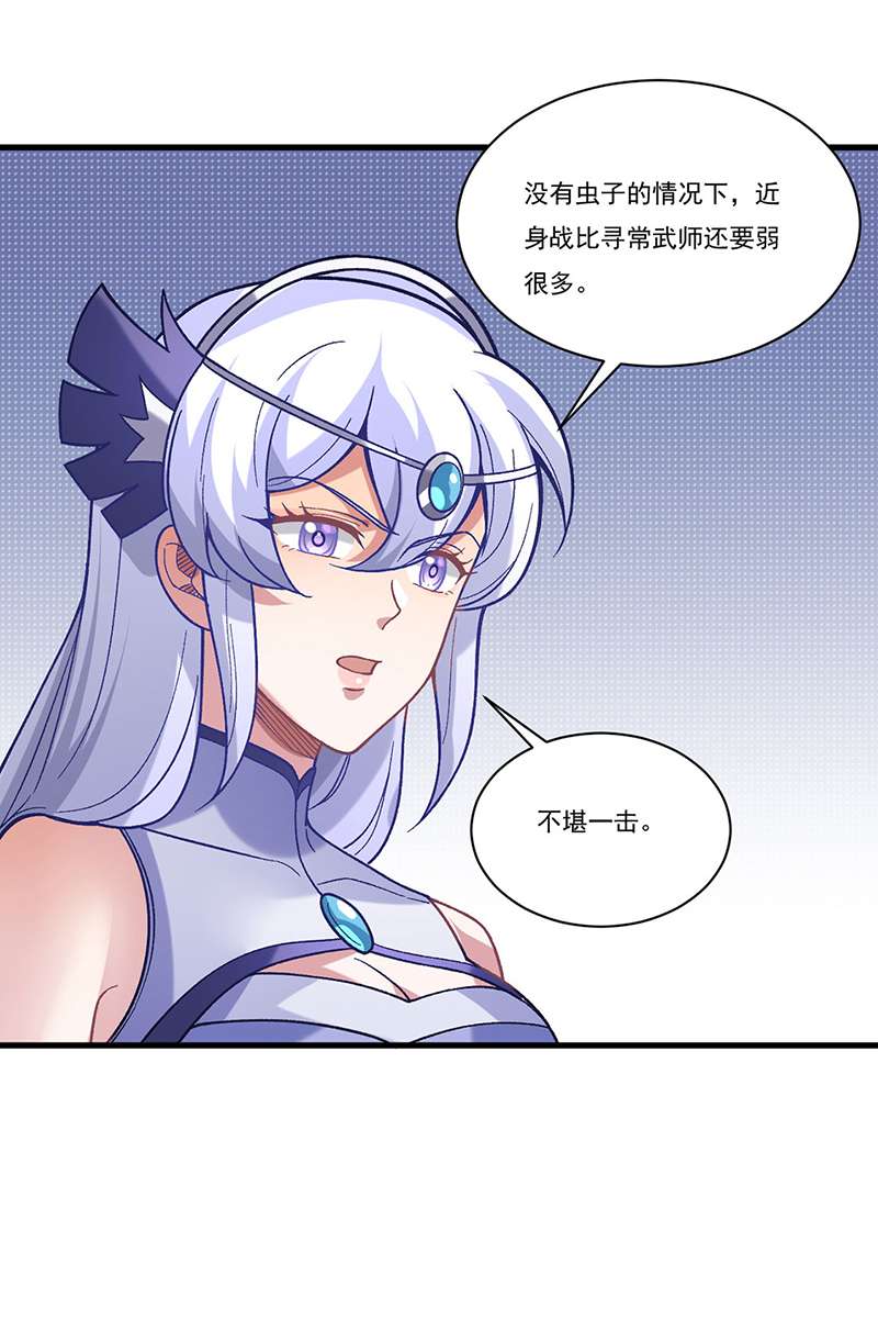武道独尊第386话