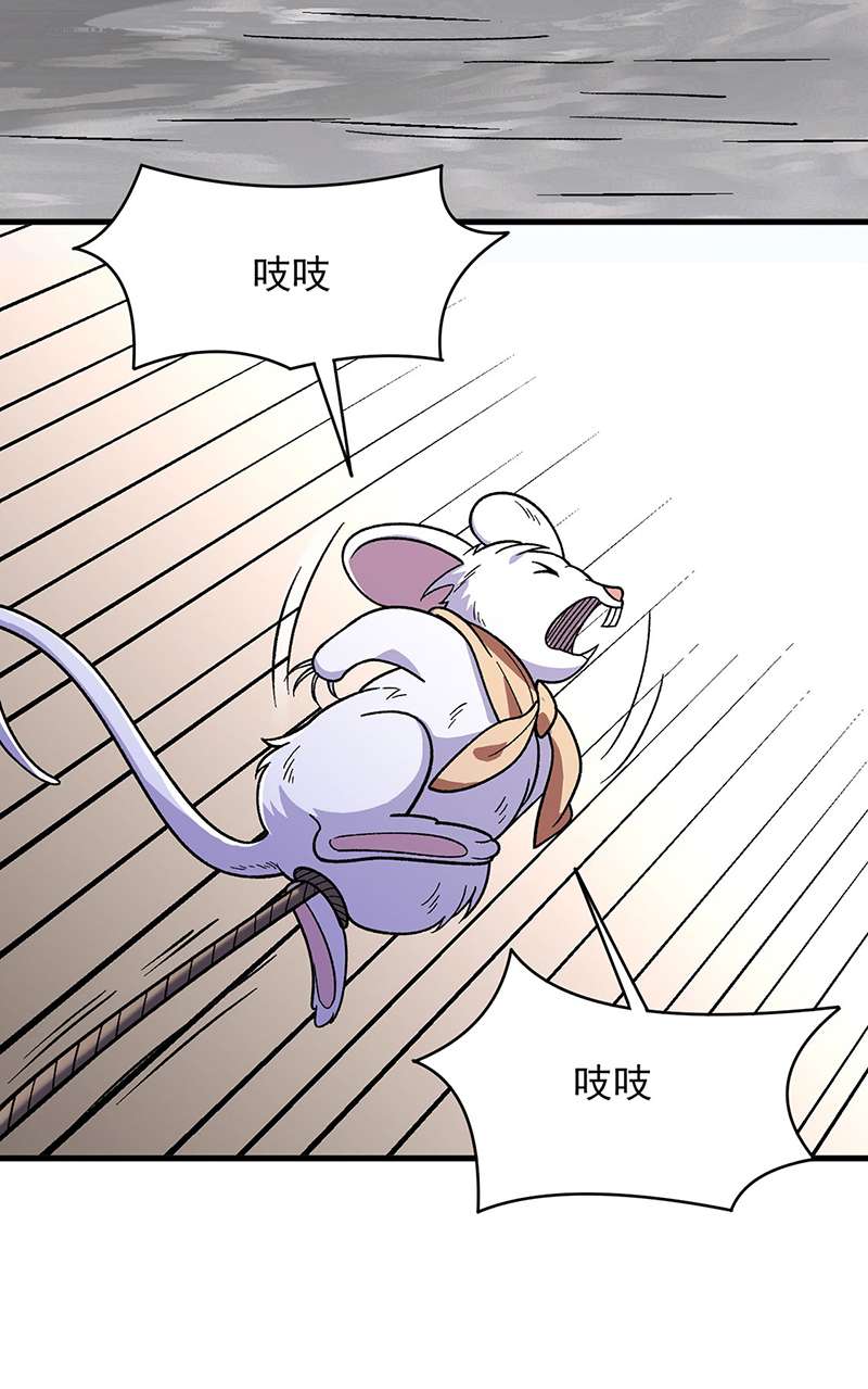 武道独尊第387话