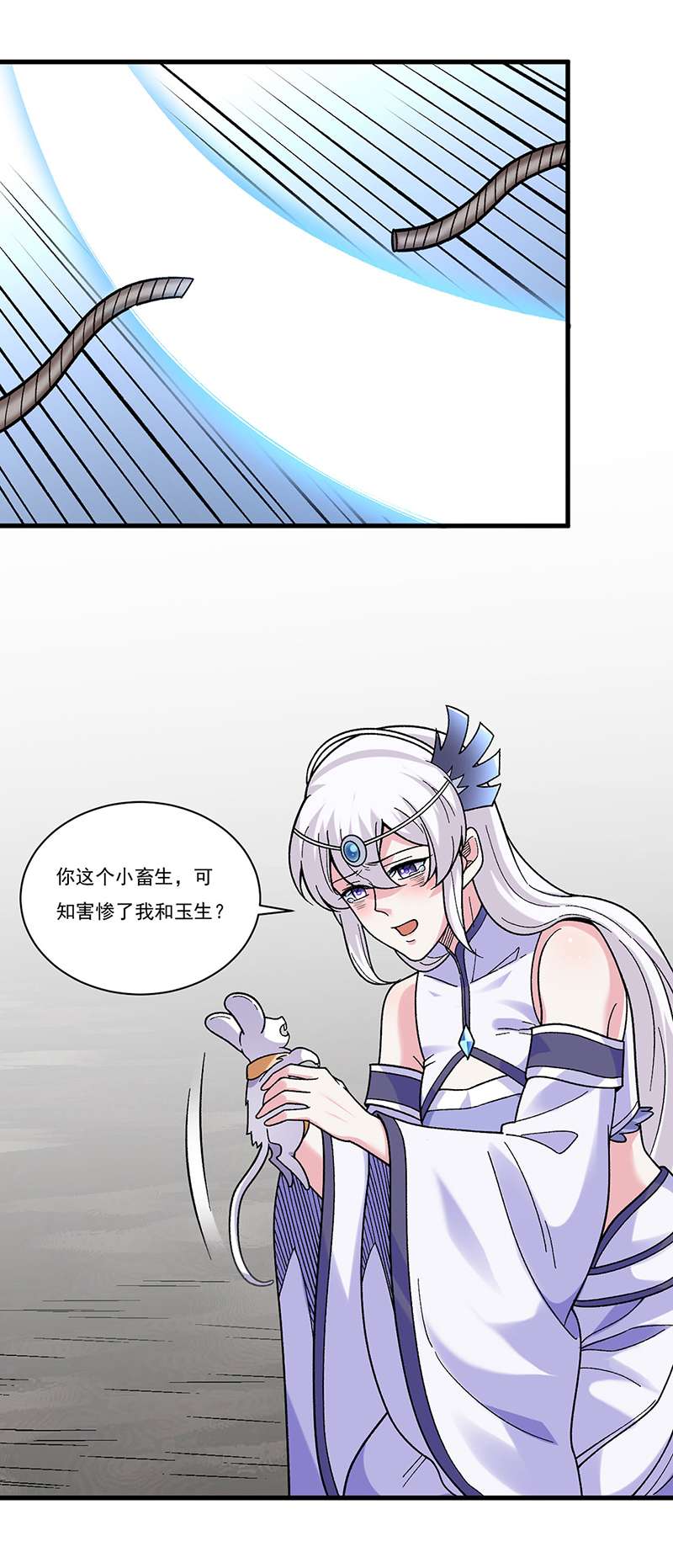 武道独尊第387话