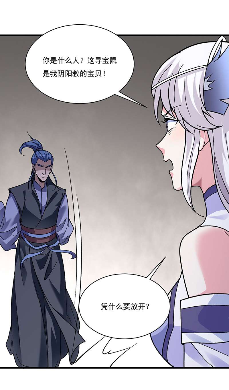 武道独尊第387话