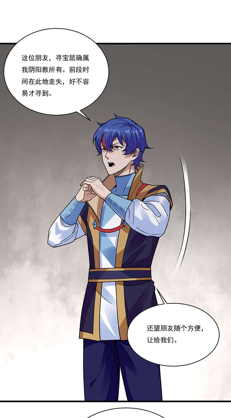 武道独尊第387话