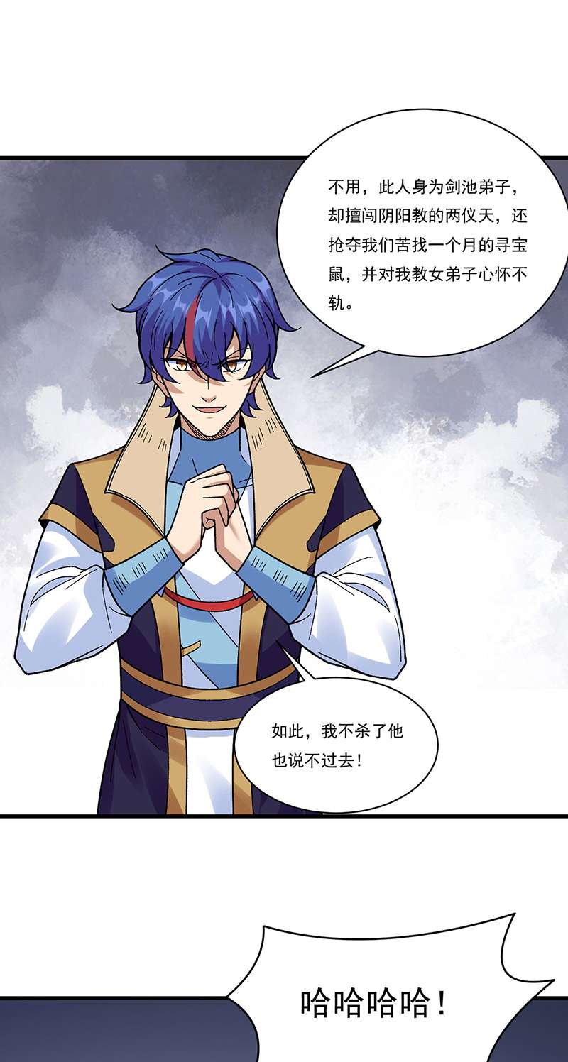 武道独尊第387话