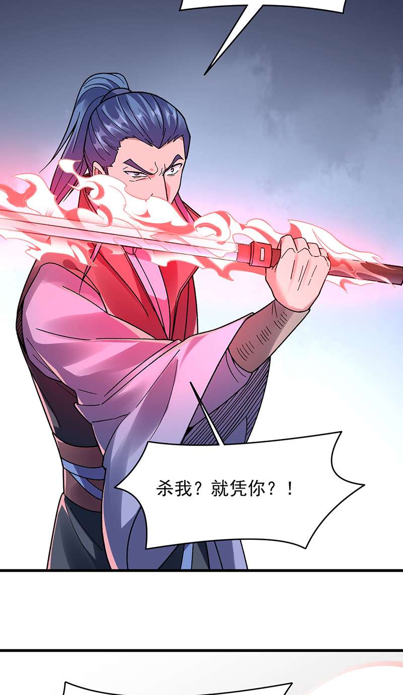 武道独尊第387话