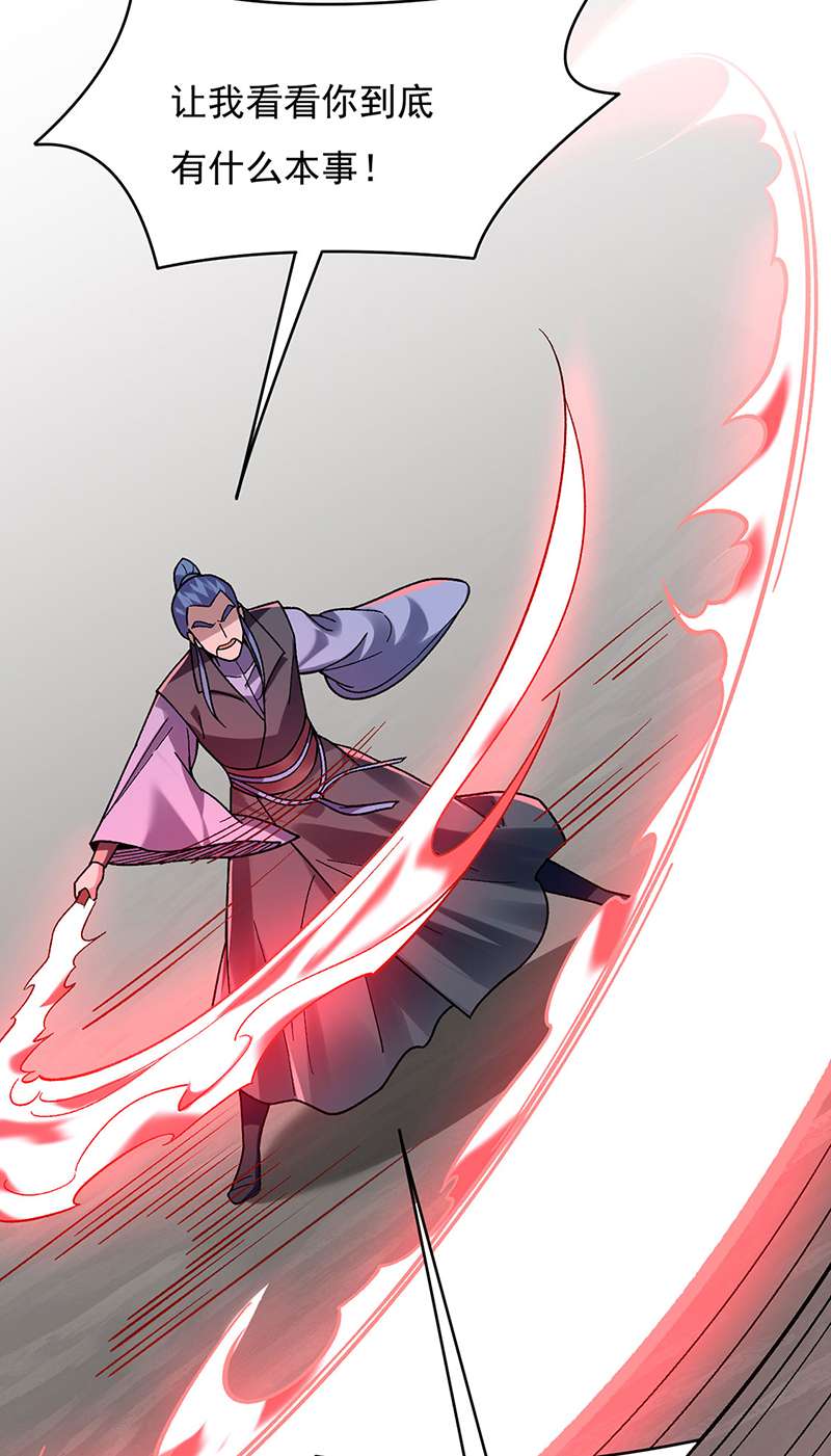 武道独尊第387话