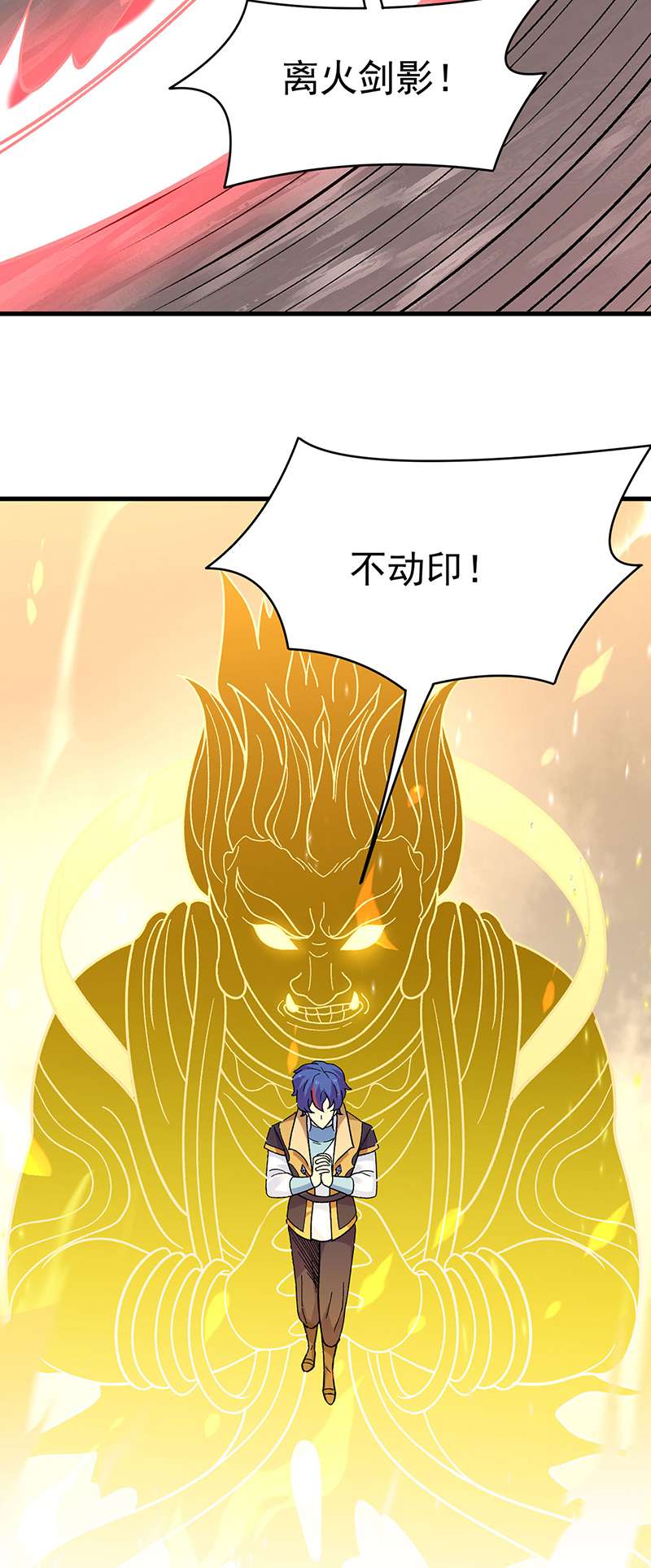 武道独尊第387话
