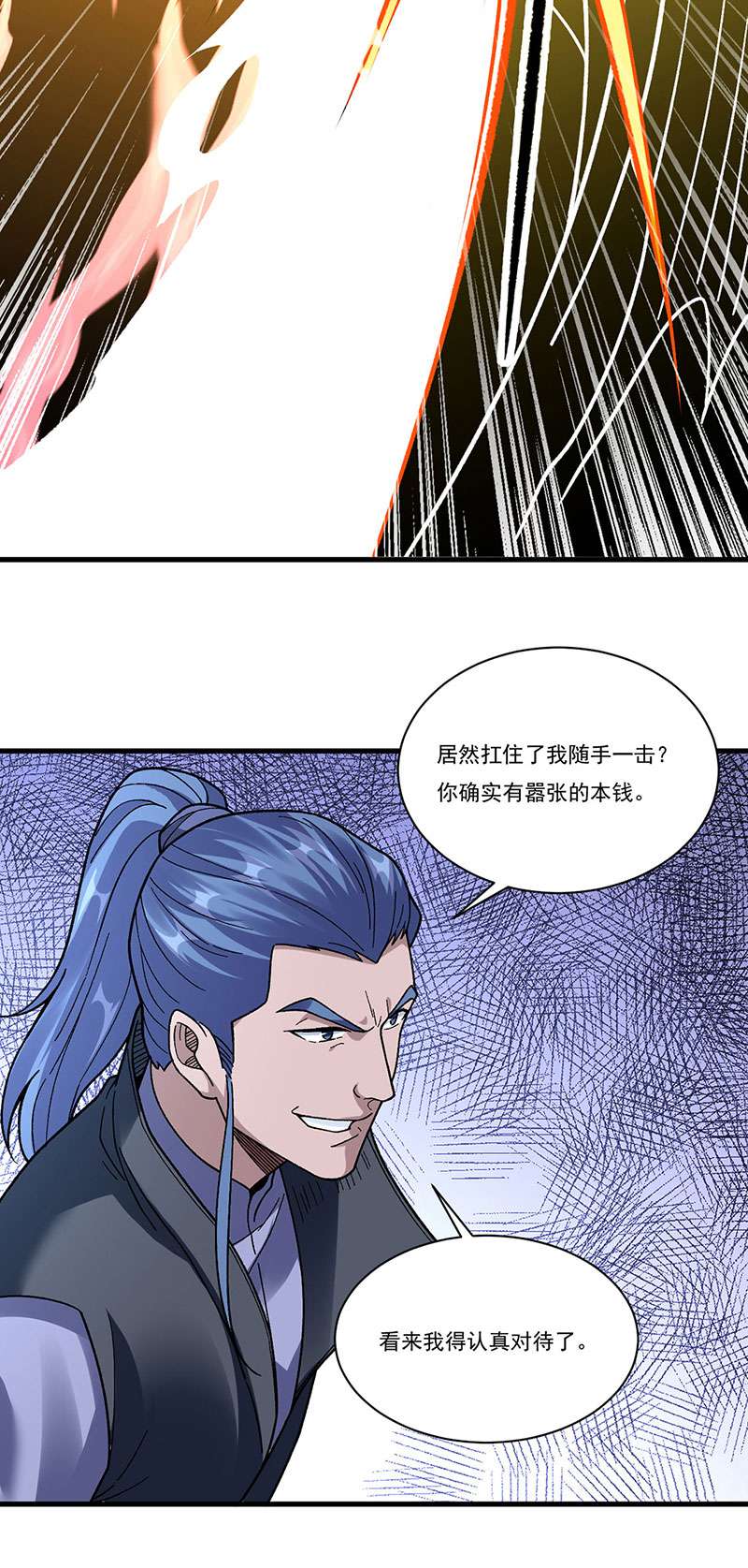 武道独尊第387话
