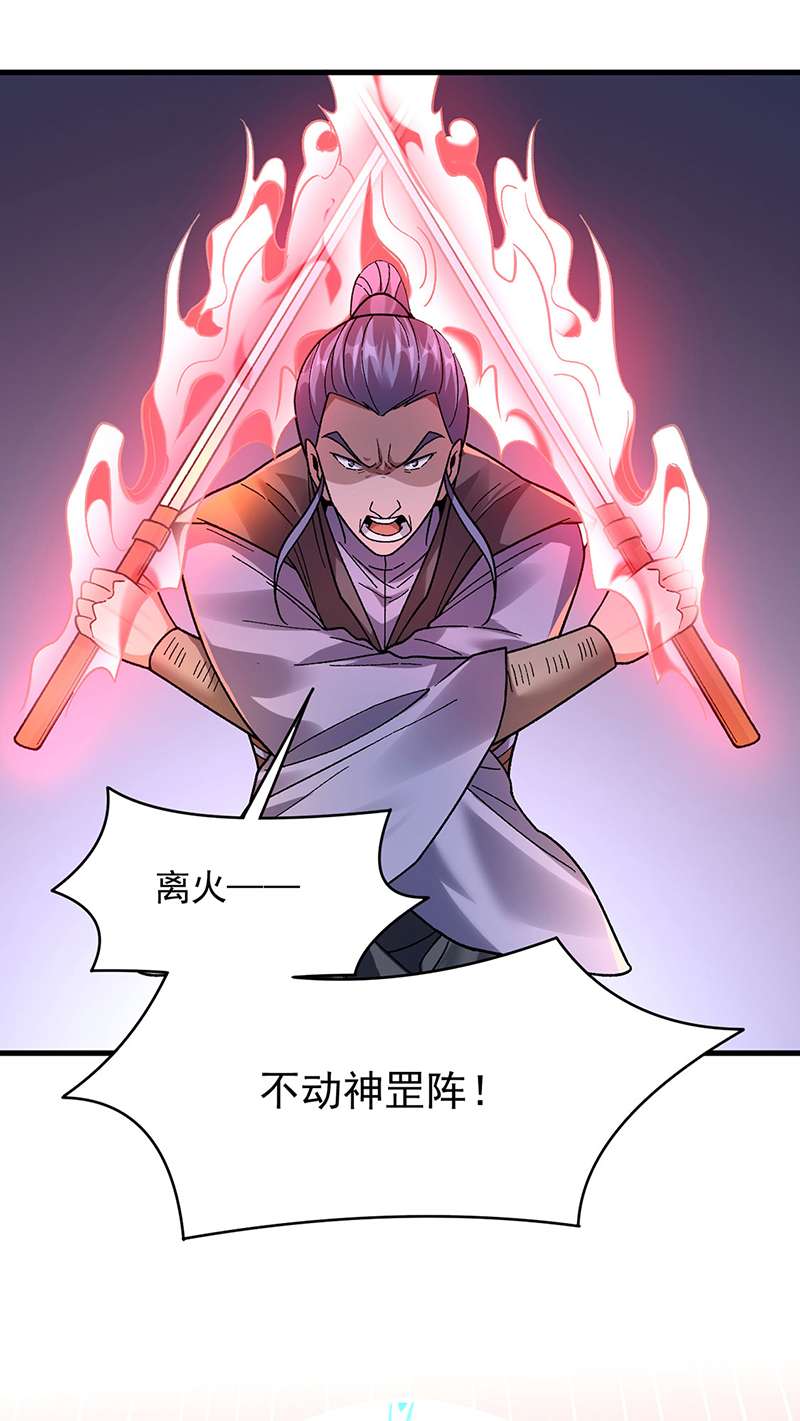 武道独尊第387话