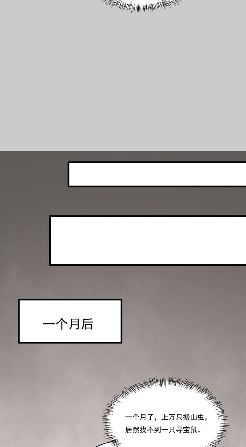 武道独尊第387话