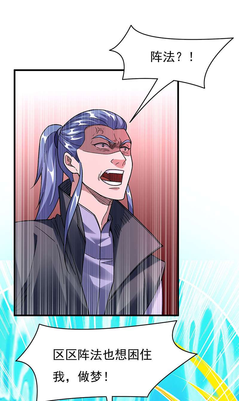 武道独尊第387话