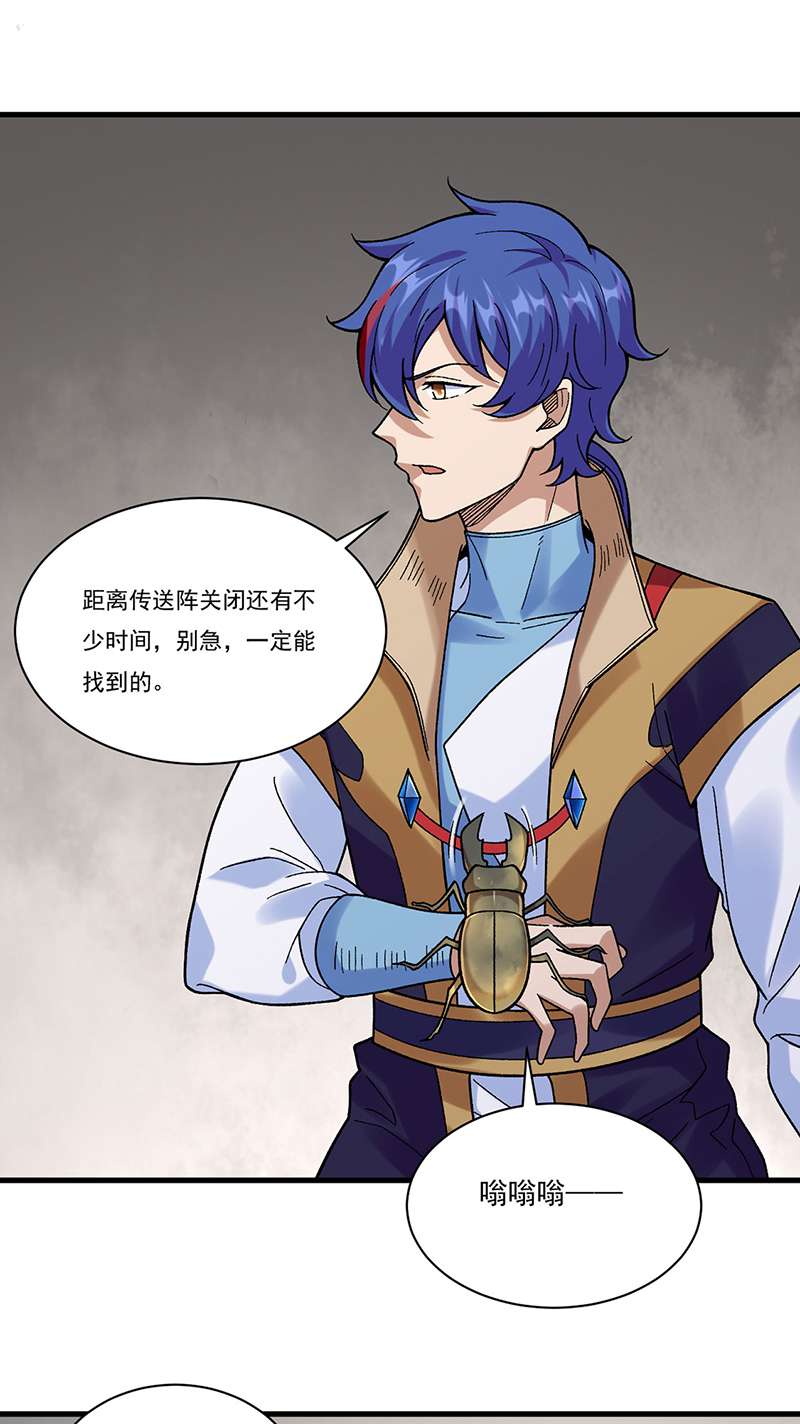 武道独尊第387话