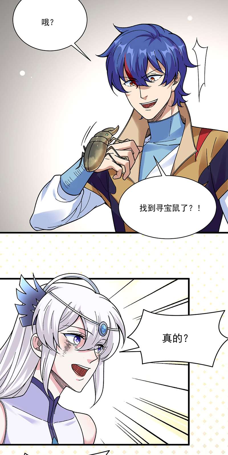 武道独尊第387话