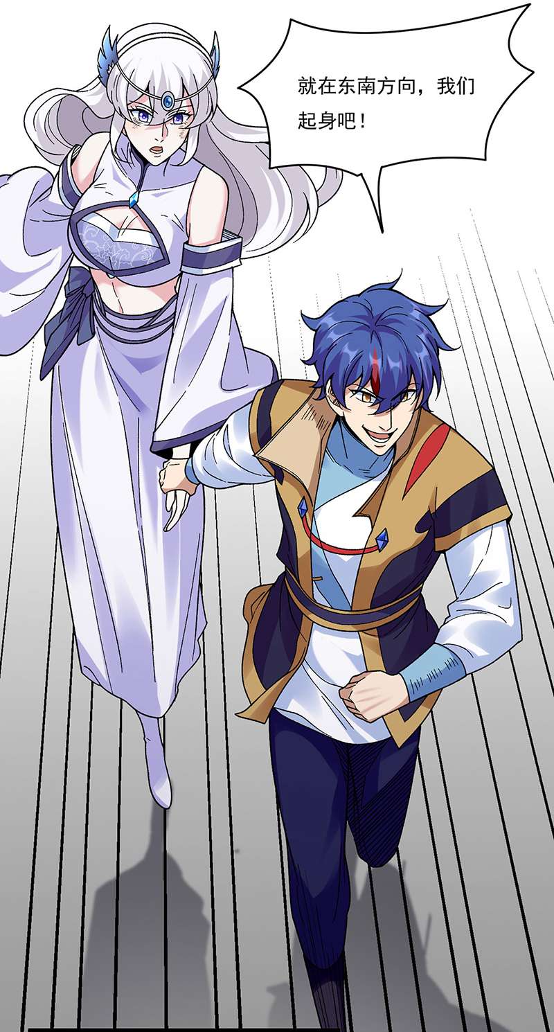 武道独尊第387话