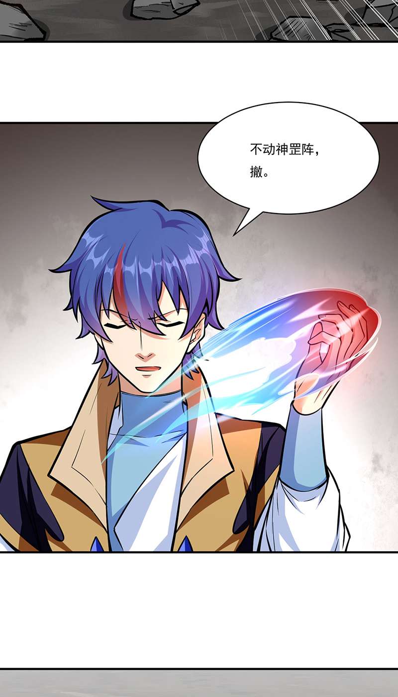 武道独尊第388话