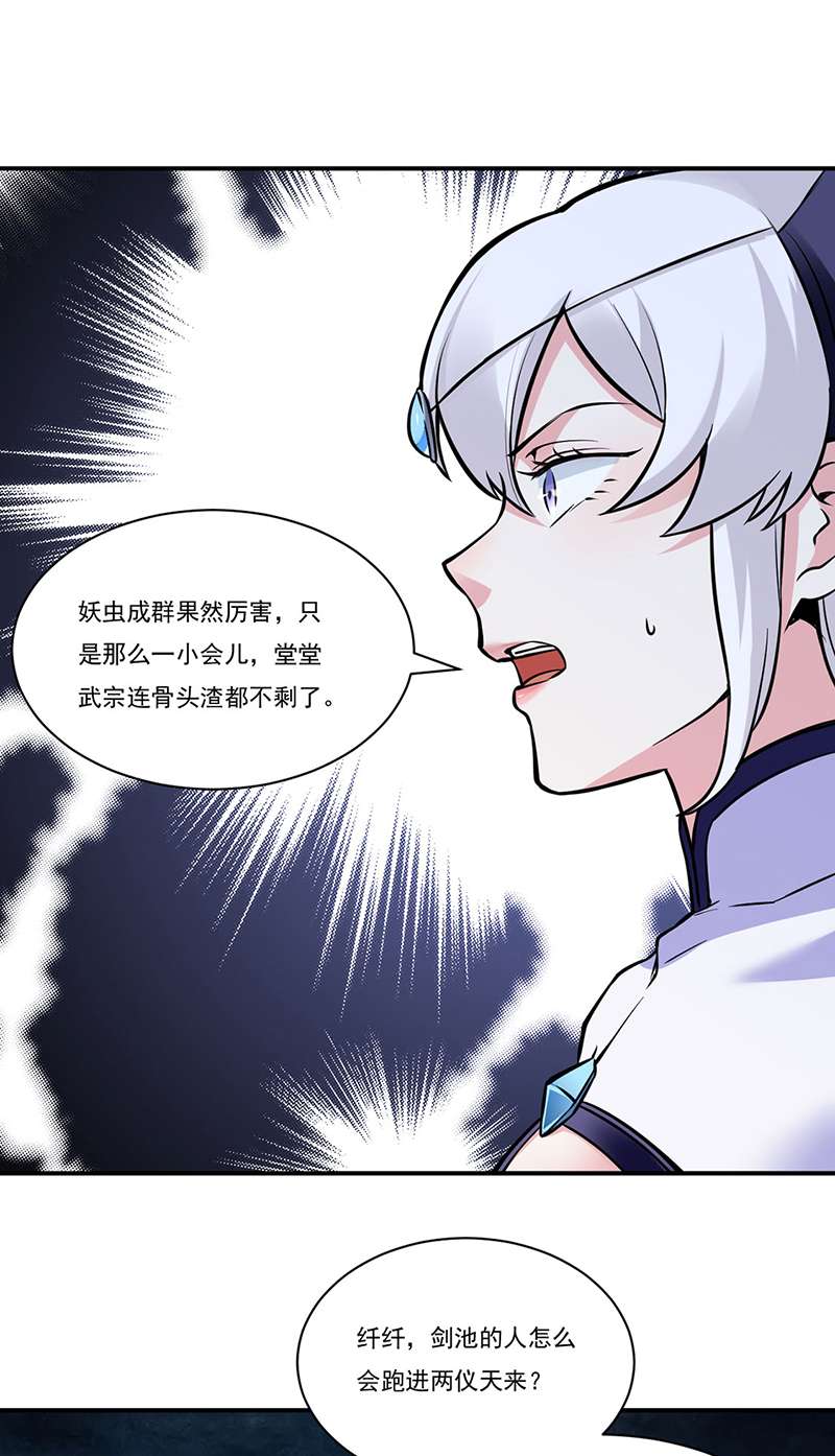 武道独尊第388话