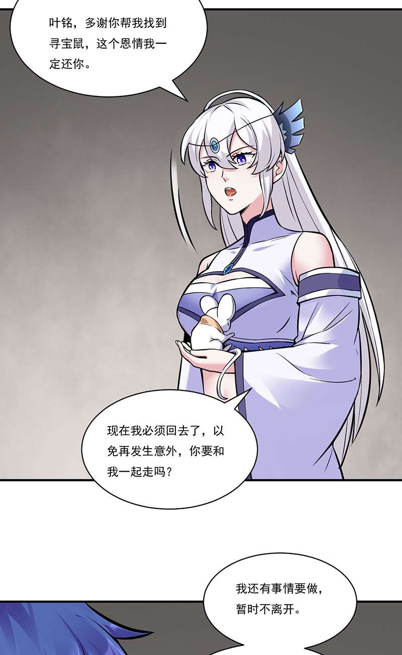 武道独尊第388话