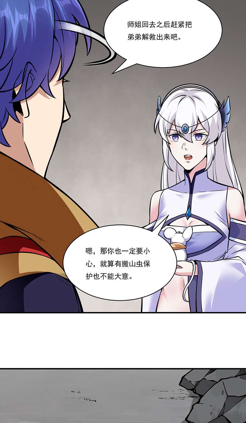 武道独尊第388话