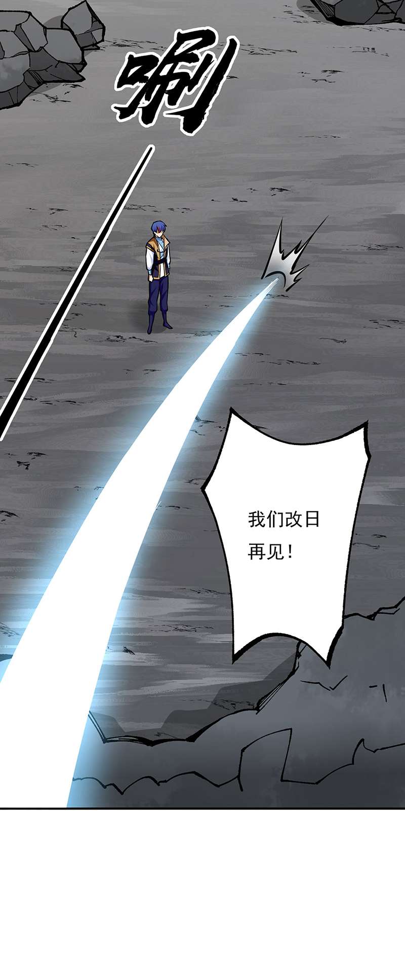 武道独尊第388话