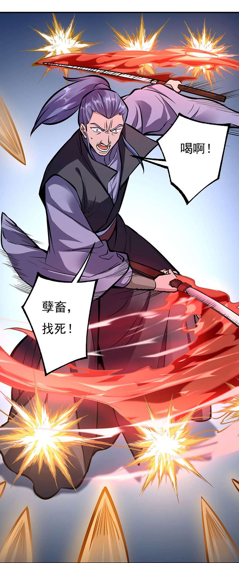 武道独尊第388话