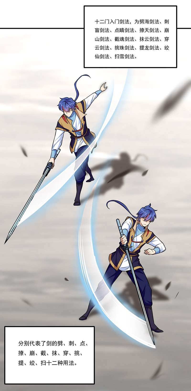 武道独尊第388话