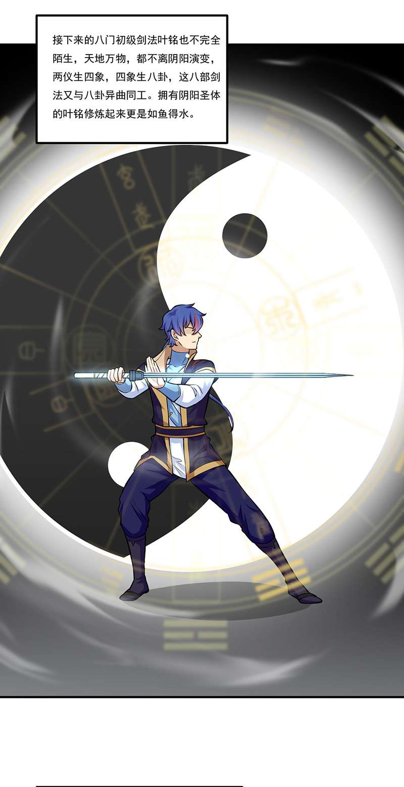 武道独尊第388话