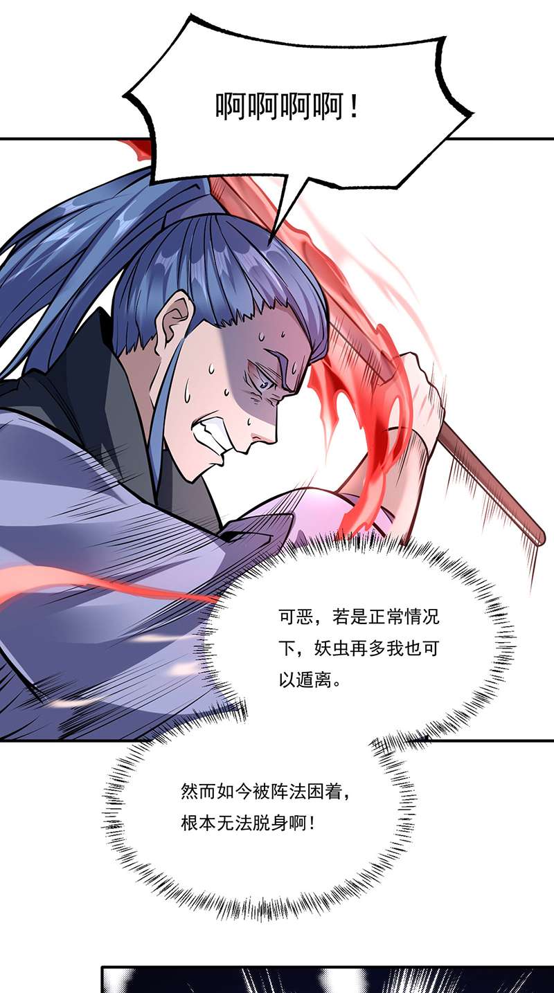 武道独尊第388话