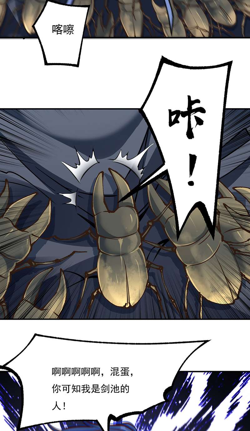 武道独尊第388话