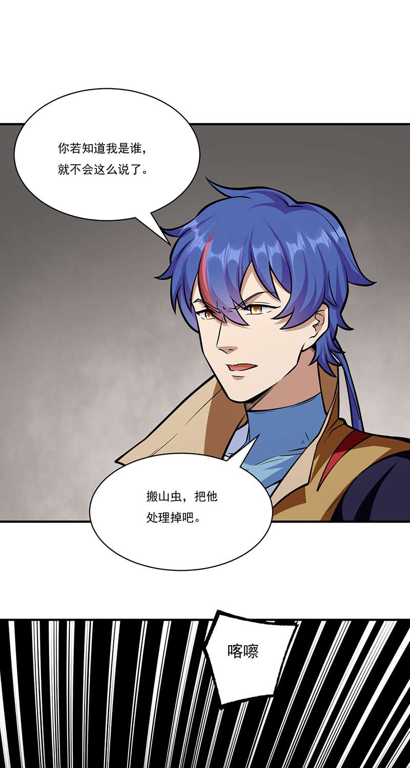 武道独尊第388话