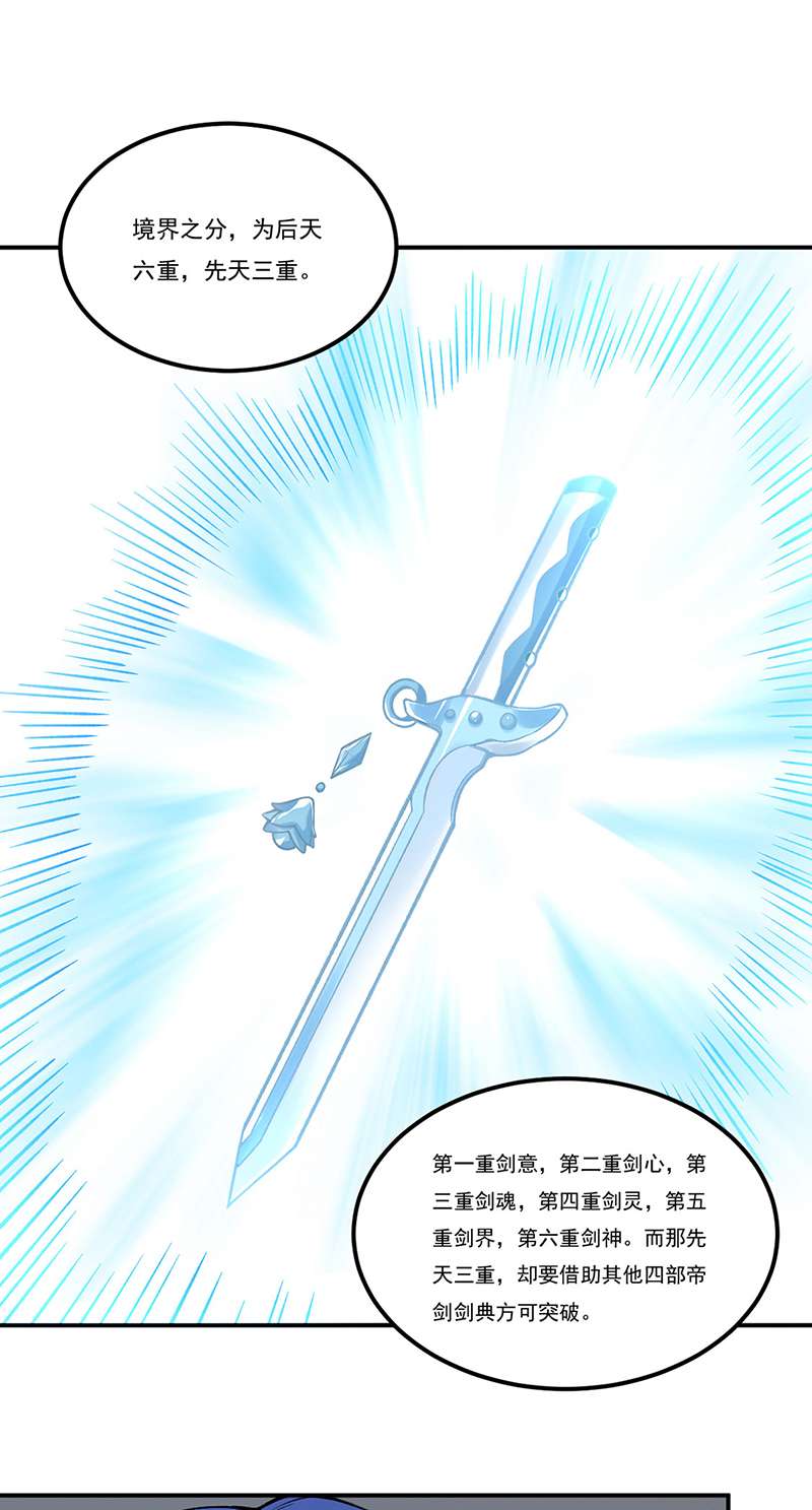 武道独尊第389话