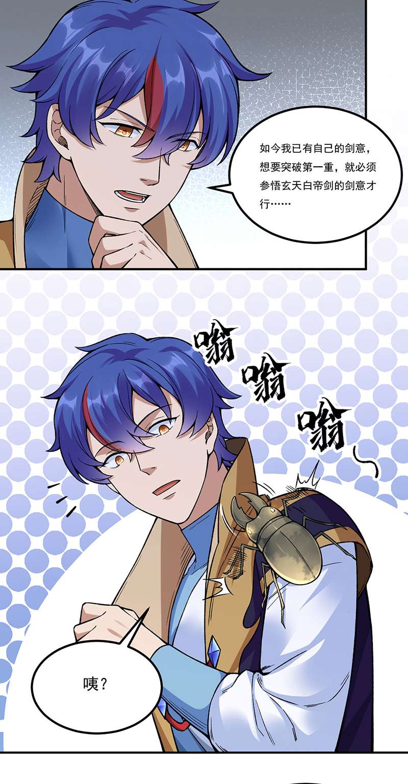 武道独尊第389话