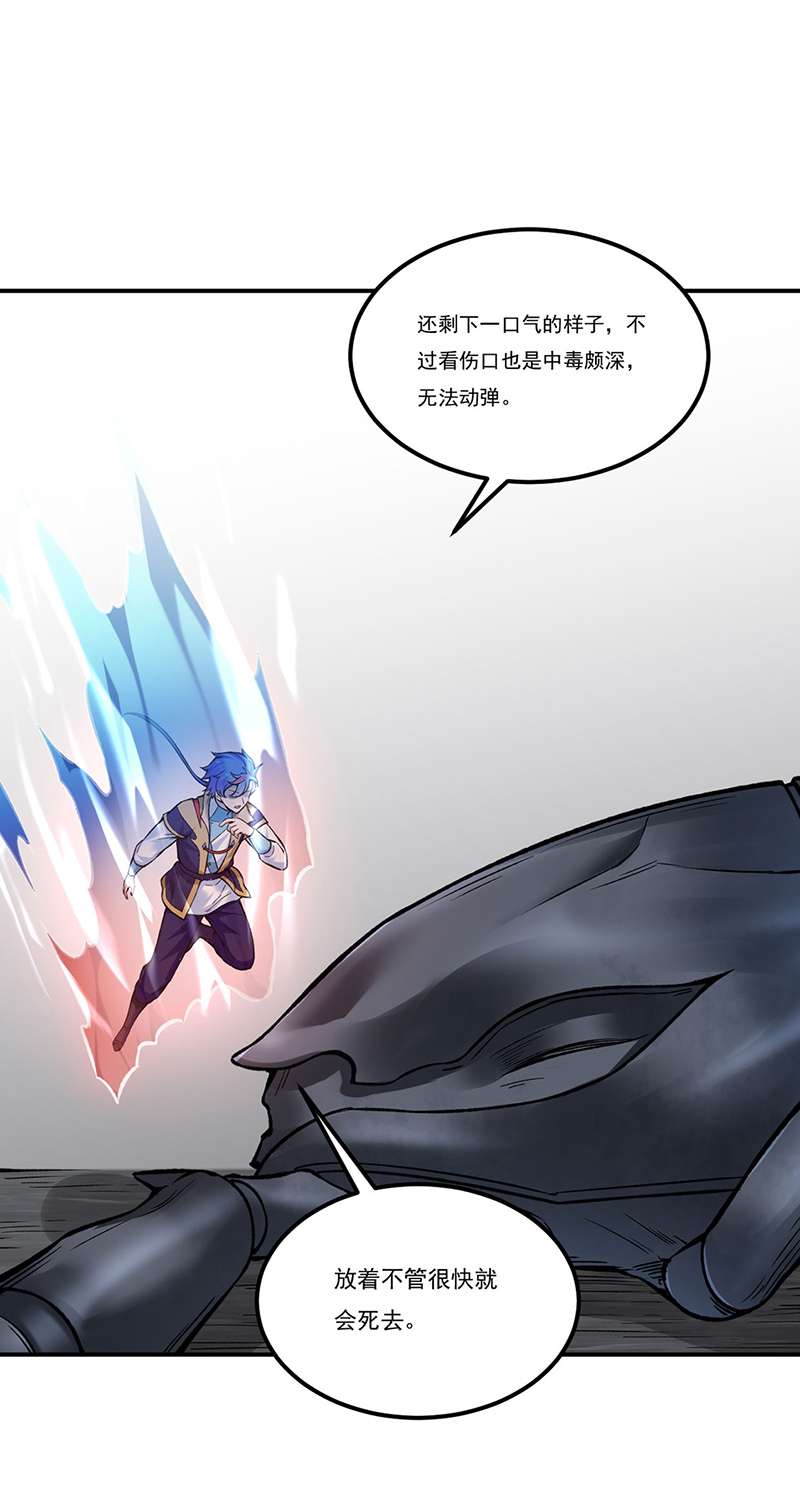 武道独尊第389话