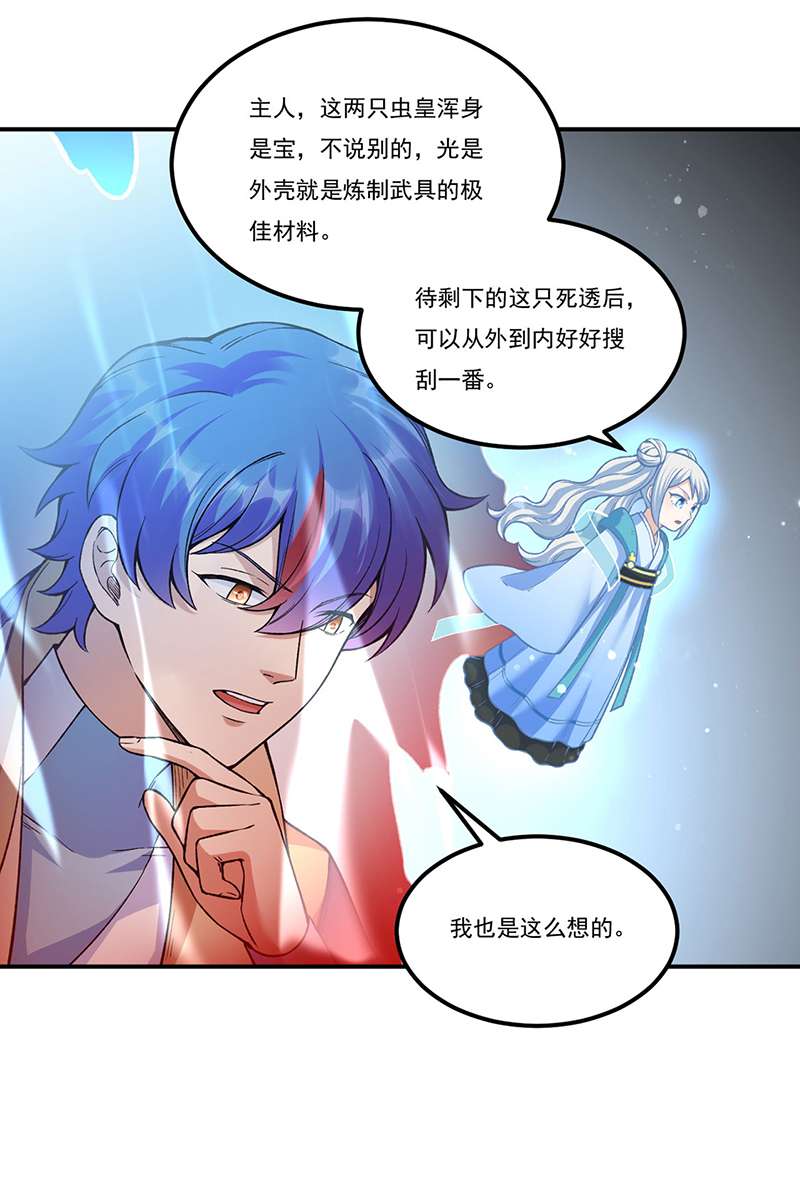 武道独尊第389话