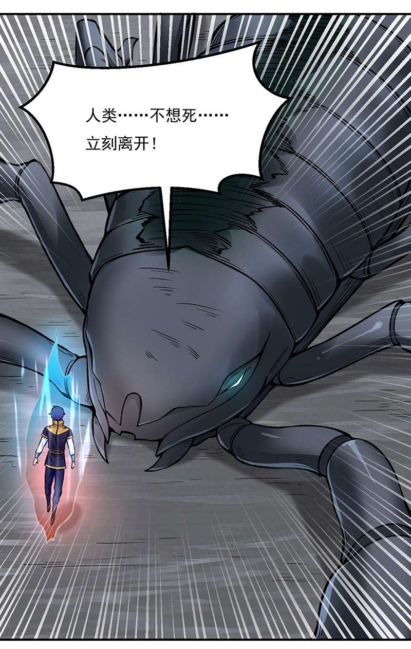武道独尊第389话