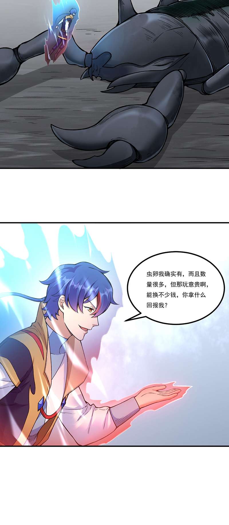武道独尊第389话