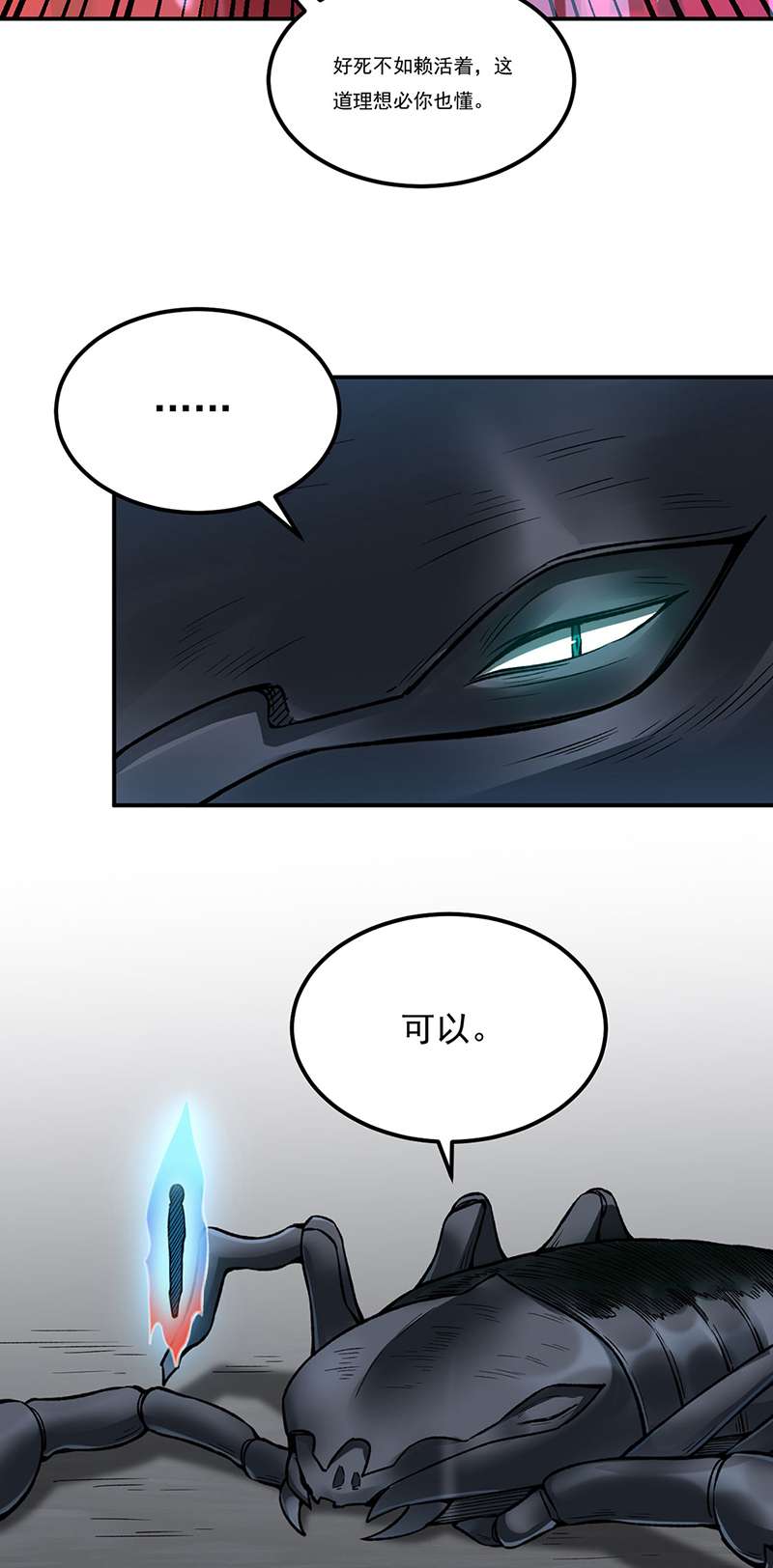 武道独尊第389话