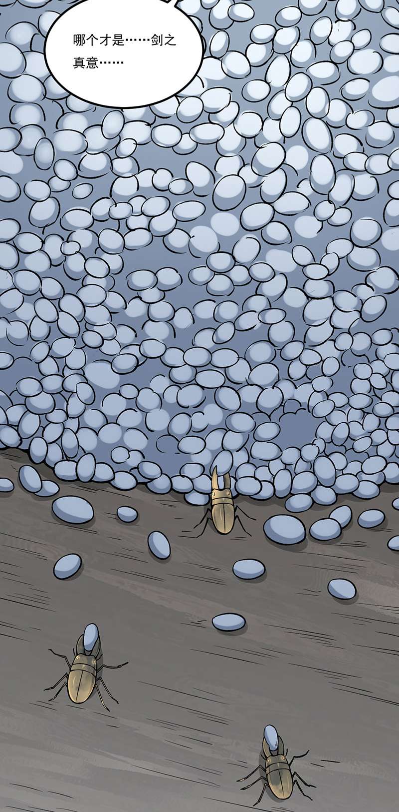 武道独尊第389话