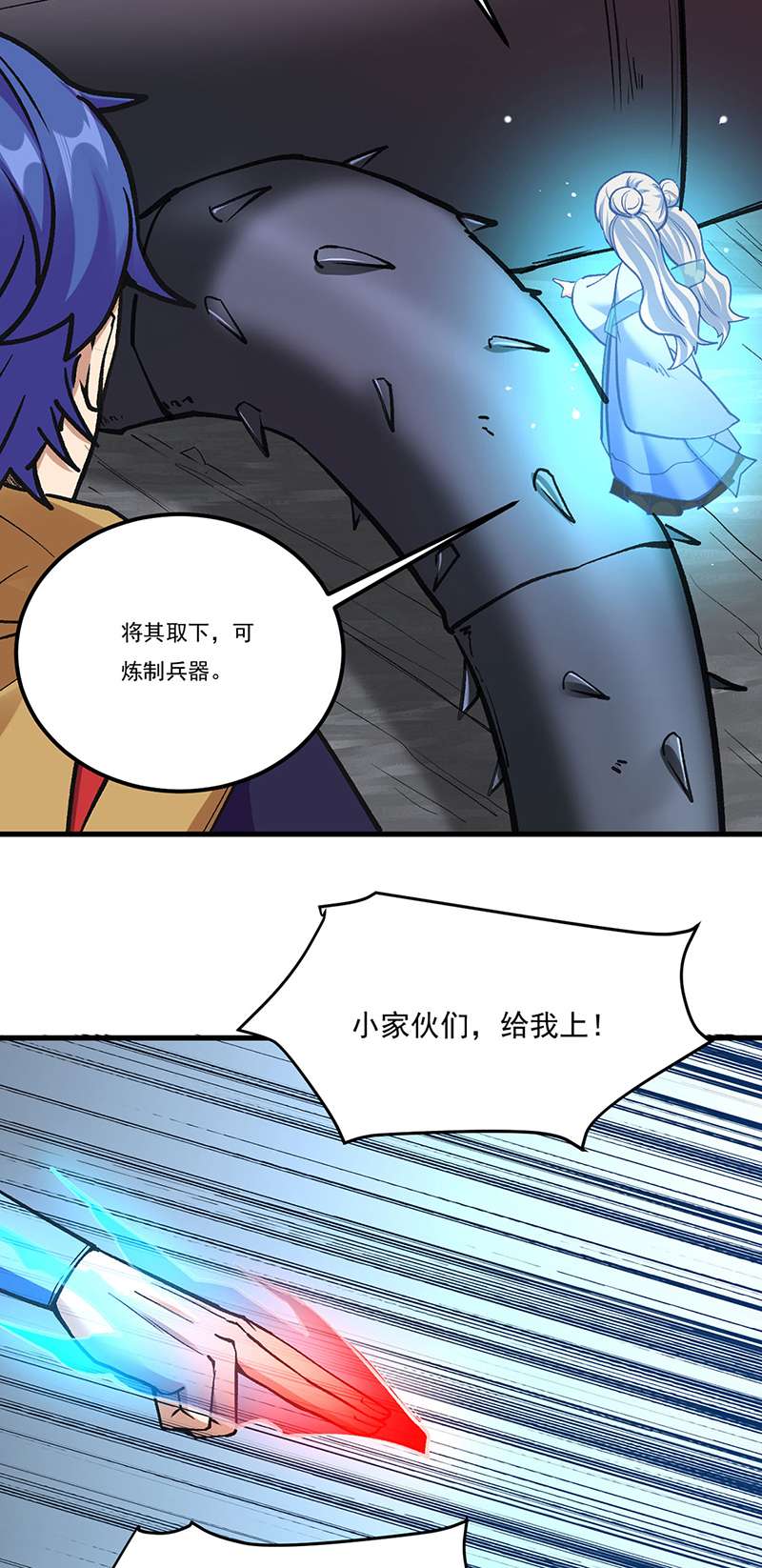 武道独尊第390话