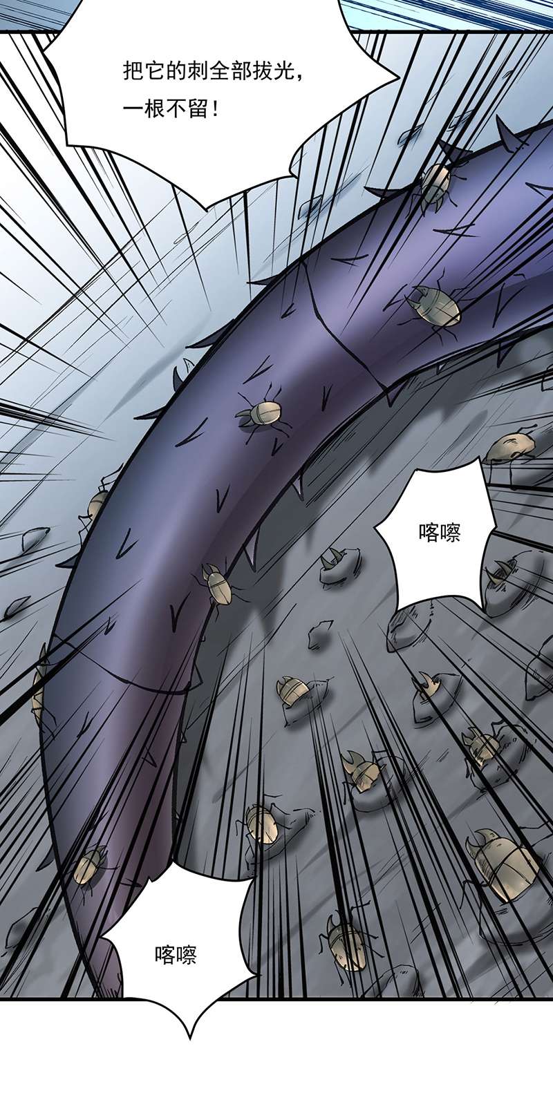 武道独尊第390话