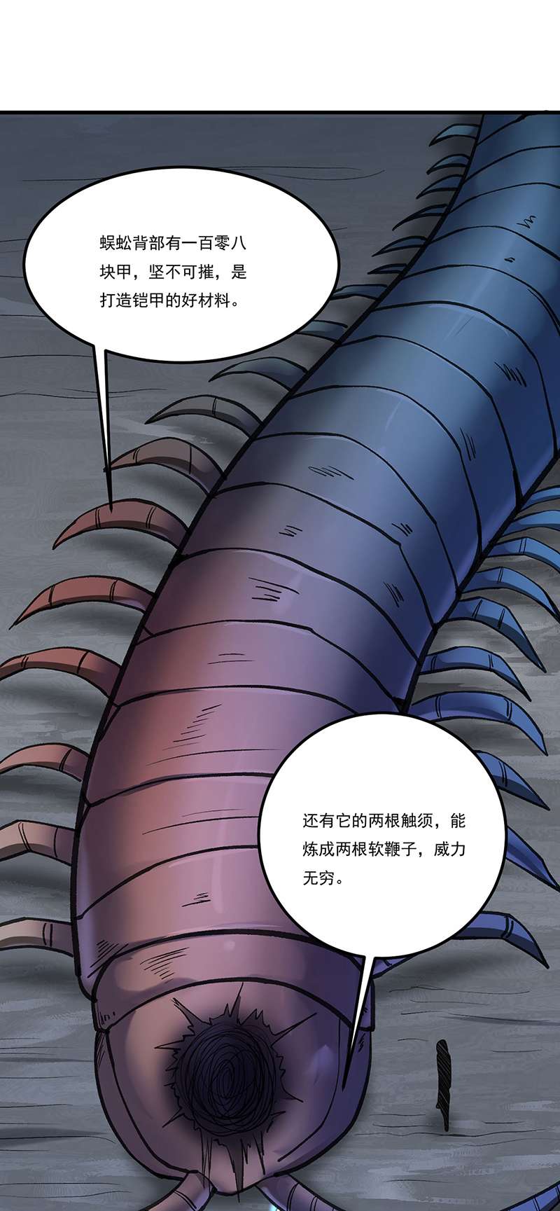 武道独尊第390话