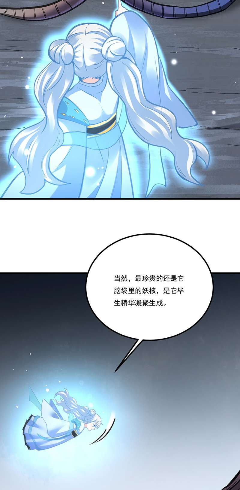 武道独尊第390话