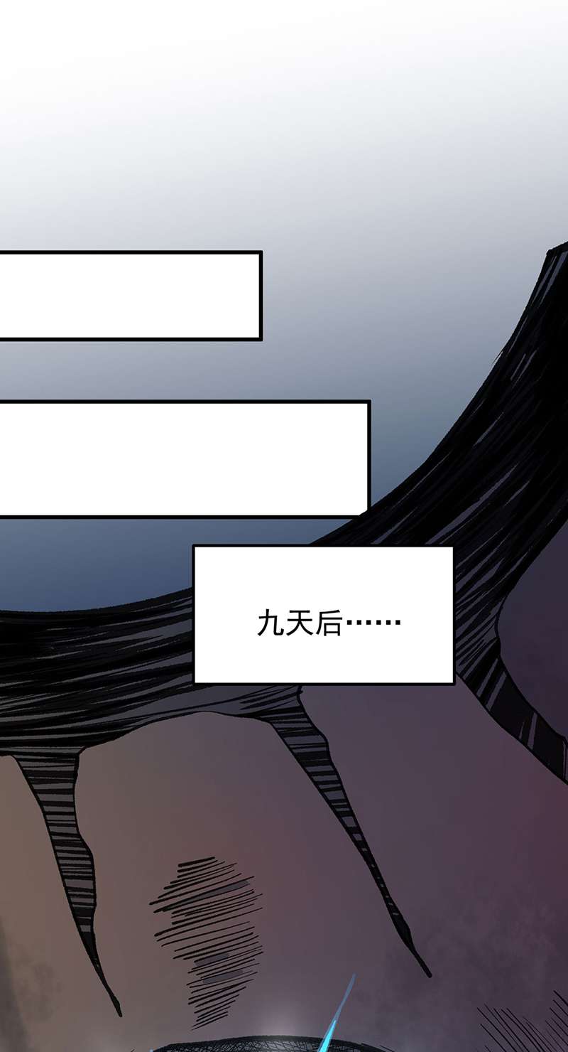 武道独尊第390话