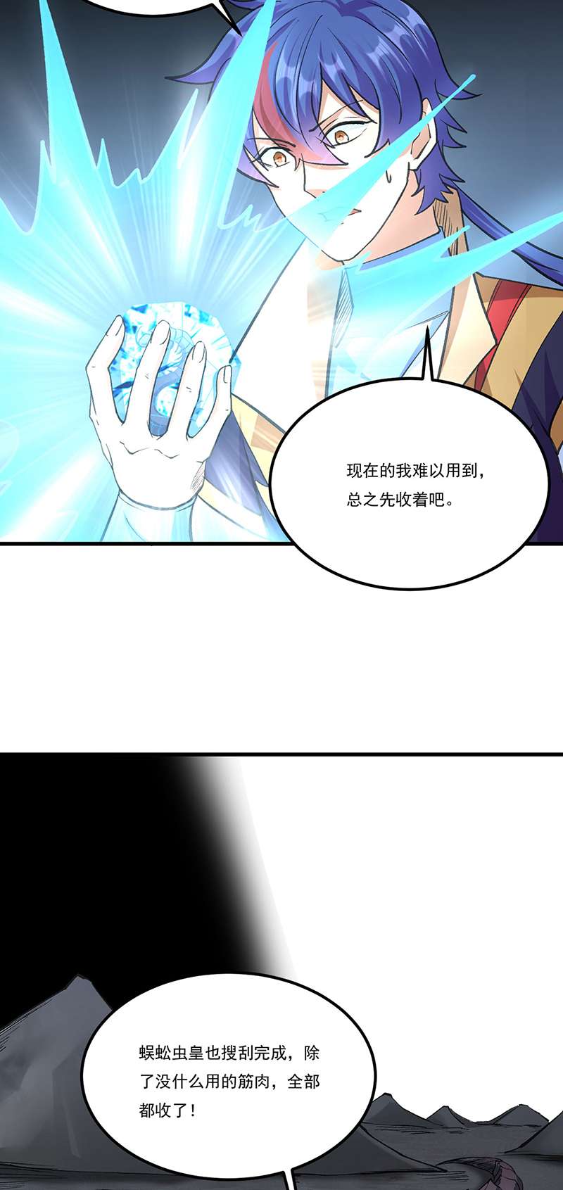 武道独尊第390话