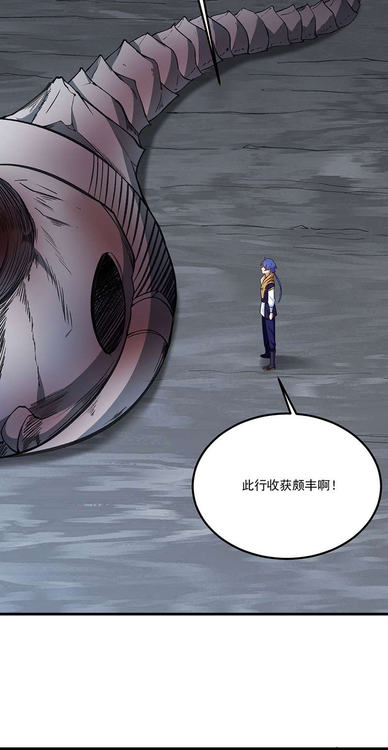武道独尊第390话